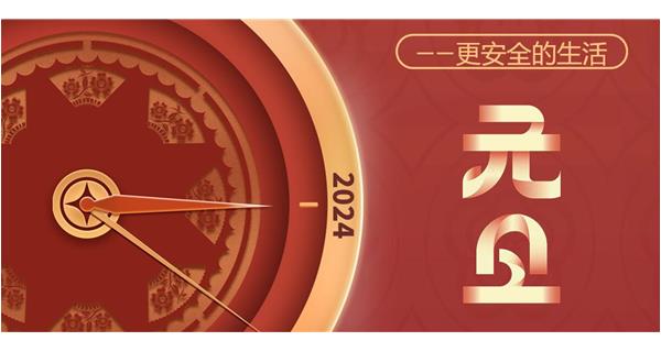 歲月年輪 辭舊迎新 科洛與您共赴新程！